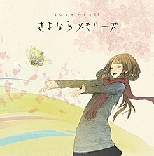 Sayonara xotiralari cover.jpg