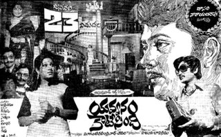 <i>Yavvanam Katesindi</i> 1976 film by Dasari Narayana Rao