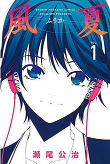 220px-Fūka_(manga)_cover.jpeg