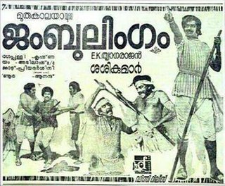 <i>Jambulingam</i> 1982 Indian film