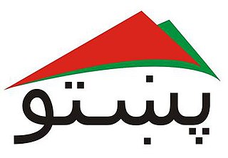 <span class="mw-page-title-main">Pashto TV</span> Afghan Pashto-language family television channel