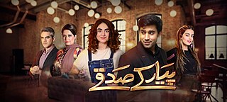 <i>Pyar Ke Sadqay</i> Pakistani romantic comedy television series