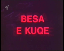Беса и Куке (фильм) .png