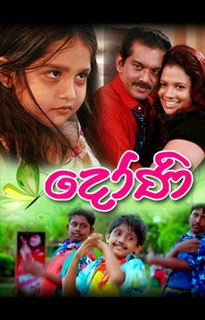 <i>Doni</i> (film) 2013 Sri Lankan film