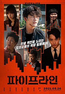 The Menu (2016 film) - Wikipedia