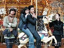 Stairway to Heaven (South Korean TV series) - Wikipedia