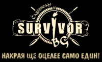 Survivor BG's first season logo. The tagline means "Only one person will survive in the end." Survivor BG logo.png