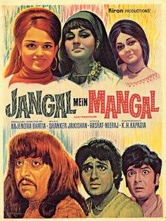 <i>Jangal Mein Mangal</i> 1972 Indian film