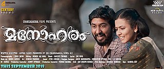 <i>Manoharam</i> (2019 film) 2019 Malayalam film written and Directed by Anvar Sadik