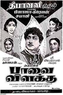 <i>Paavai Vilakku</i> 1960 film by K. Somu