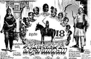 <i>Palnati Yuddham</i> (1966 film) 1966 Indian film