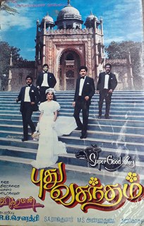 <i>Pudhu Vasantham</i> 1990 film by Vikraman