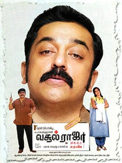 <i>Vasool Raja MBBS</i> 2004 Indian film