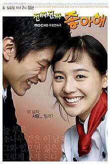 Love to Hate You (TV series) - Wikipedia