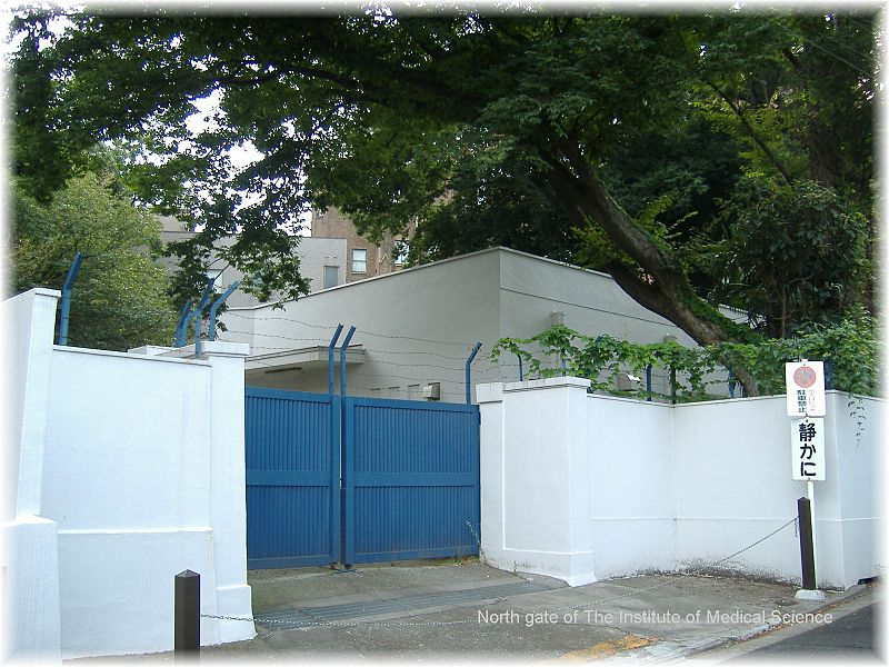 File:North gate of The Institute of Medical Science.jpg