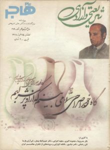 Payam-e-Hajar, 269.png