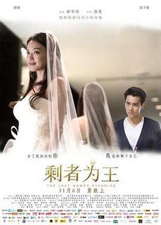 <i>The Last Women Standing</i> 2015 Chinese film