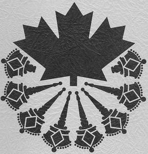 YPJ Canada Logo in 1984 - In use until the demise of the organization YPC-PJC Logo 02.jpg