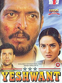 Yeshwant (1997 poster film).jpg