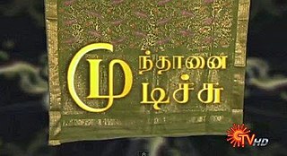 <i>Mundhanai Mudichu</i> (TV series) Indian TV series