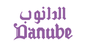 <span class="mw-page-title-main">Danube Company</span> Supermarket and hypermarket chain in Saudi Arabia