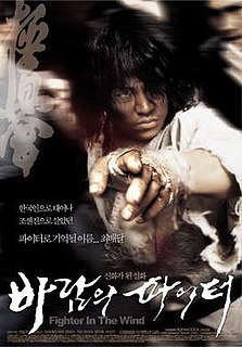 <i>Fighter in the Wind</i> 2004 South Korean film by Yang Yun-ho