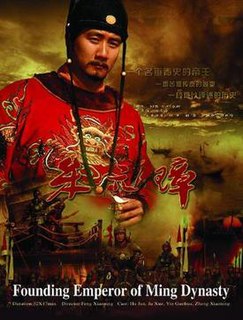 <i>Founding Emperor of Ming Dynasty</i> Chinese television series