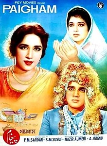 Paigham (1964) film poster.jpg