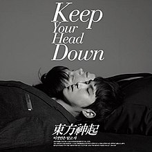 TVXQ KeepYourHeadDown R.jpg