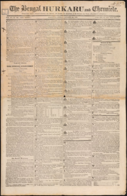 Бенгальский хуркару и хроники. Том 4, номер 105, пятница, 30 октября 1829 г. PNG