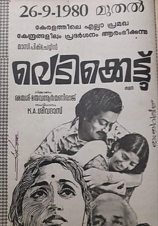 <i>Vedikkettu</i> 1980 Indian film