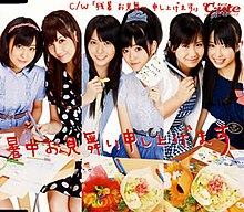 ° C-ute Shochū Omimai Mōshiagemasu Regular Edition (EPCE-5644) cover.jpg