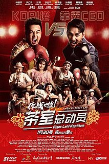 <i>Fight Lah! Kopitiam</i> 2020 Malaysian Cantonese-language comedy film