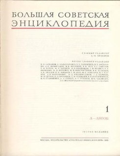 <i>Great Soviet Encyclopedia</i> encyclopedia