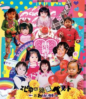 <i>Ebichū no Zeppan Best: Owaranai Seishun</i> 2012 greatest hits album by Shiritsu Ebisu Chugaku
