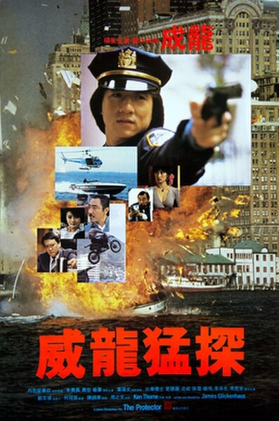 Film poster of the HK version
