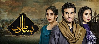 <i>Bisaat e Dil</i> Pakistani TV series or programme