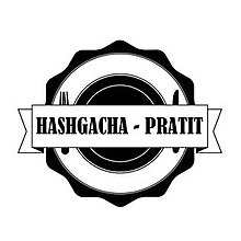 Hashgacha pratit anglicky logo.jpg