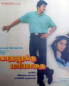 Kadhalukku Mariyadhai poster.jpg