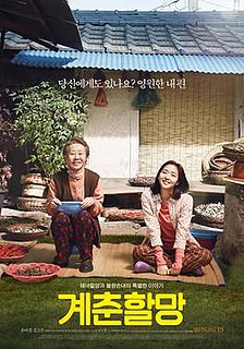 <i>Canola</i> (film) 2016 South Korean film directed by Chang