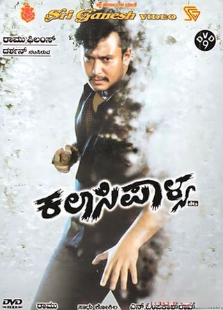 <i>Kalasipalya</i> (film) 2004 Indian Kannada action crime film