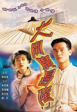 TimeBeforeTime1997TVB.jpg