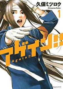 Yana! (manga) cover.jpeg