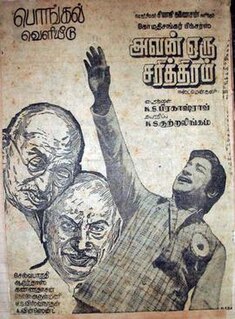 <i>Avan Oru Sarithiram</i> 1977 film by K. S. Prakash Rao