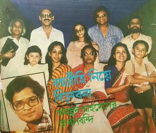 <i>Bohubrihi</i> Bangladeshi TV series or program