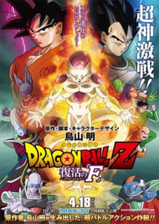 <i>Dragon Ball Z: Resurrection F</i> 2015 Japanese film