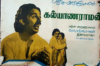 <i>Kalyanaraman</i> (1979 film) 1979 film by G. N. Rangarajan