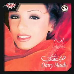 <i>Omry Maak</i> 2003 studio album by Angham