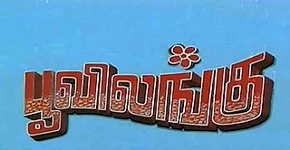 <i>Poovilangu</i> 1984 Indian film