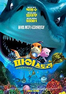 <i>Shark Bait</i> 2006 animated film